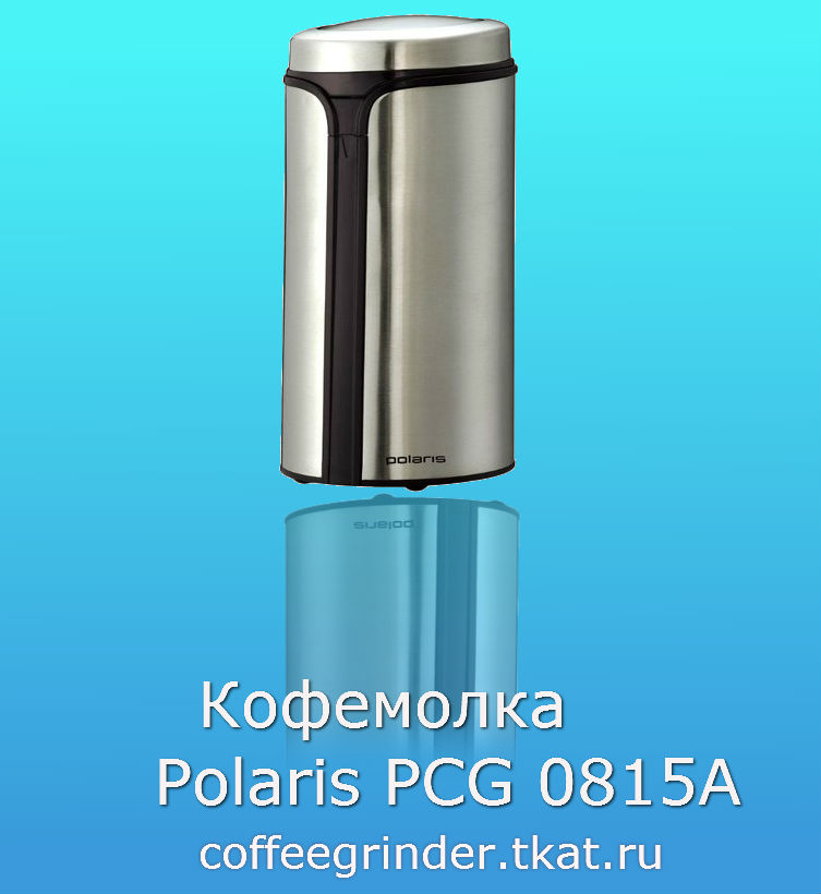 POLARIS PCG 0815A
